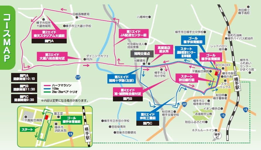 コースMAP